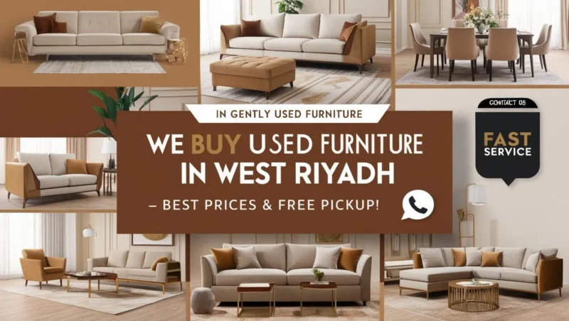 شراء أثاث مستعمل غرب الرياض